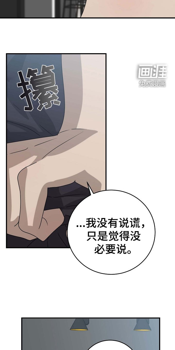 第70章：不要走
