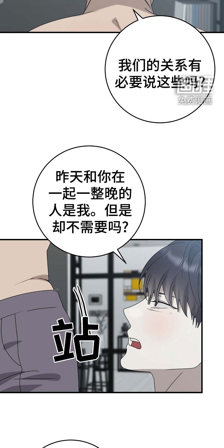 第70章：不要走