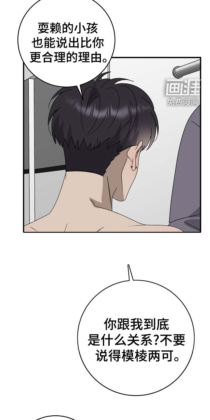 第70章：不要走