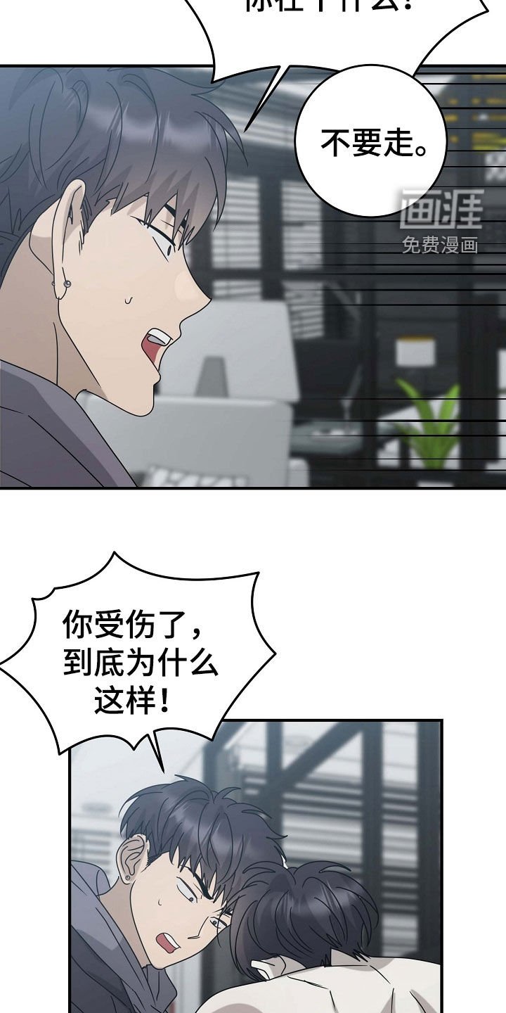 第70章：不要走