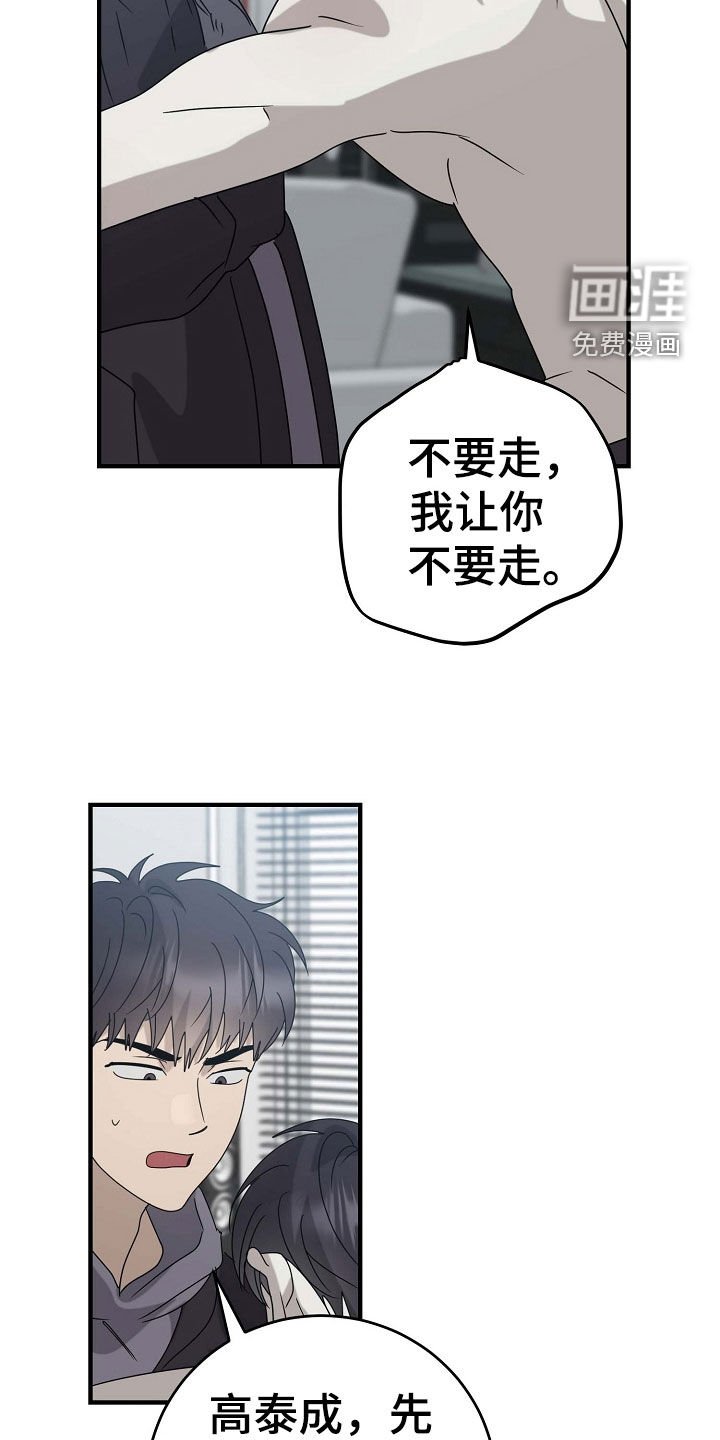 第70章：不要走