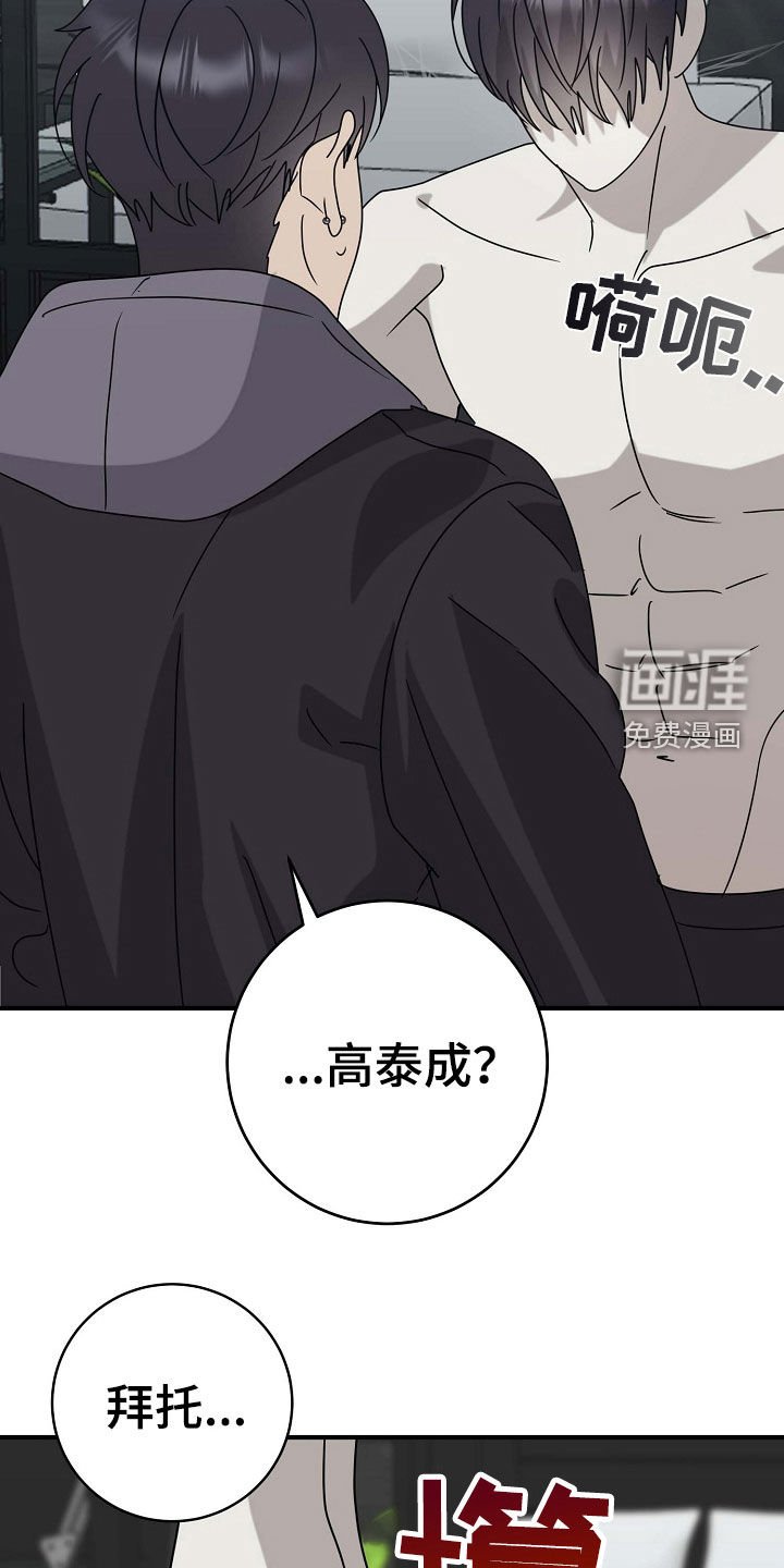 第70章：不要走