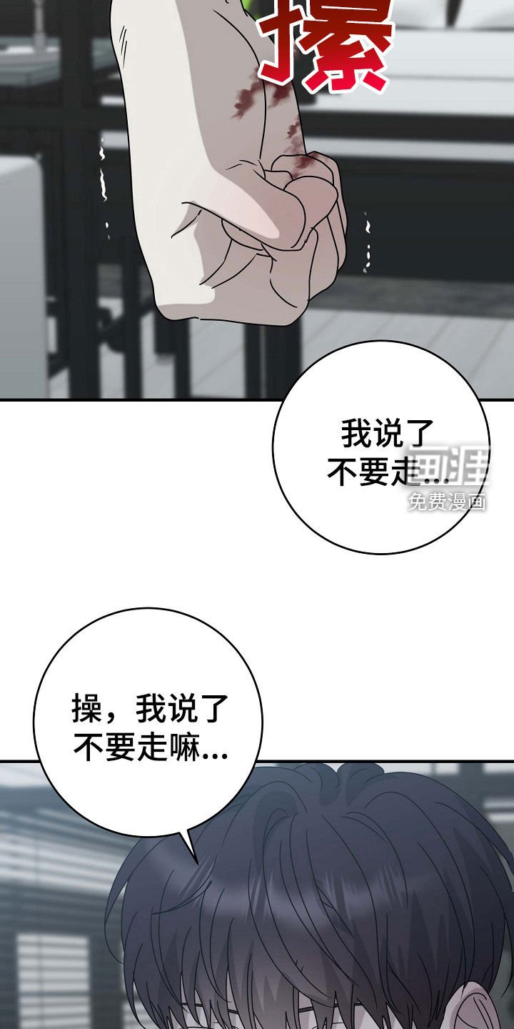 第70章：不要走