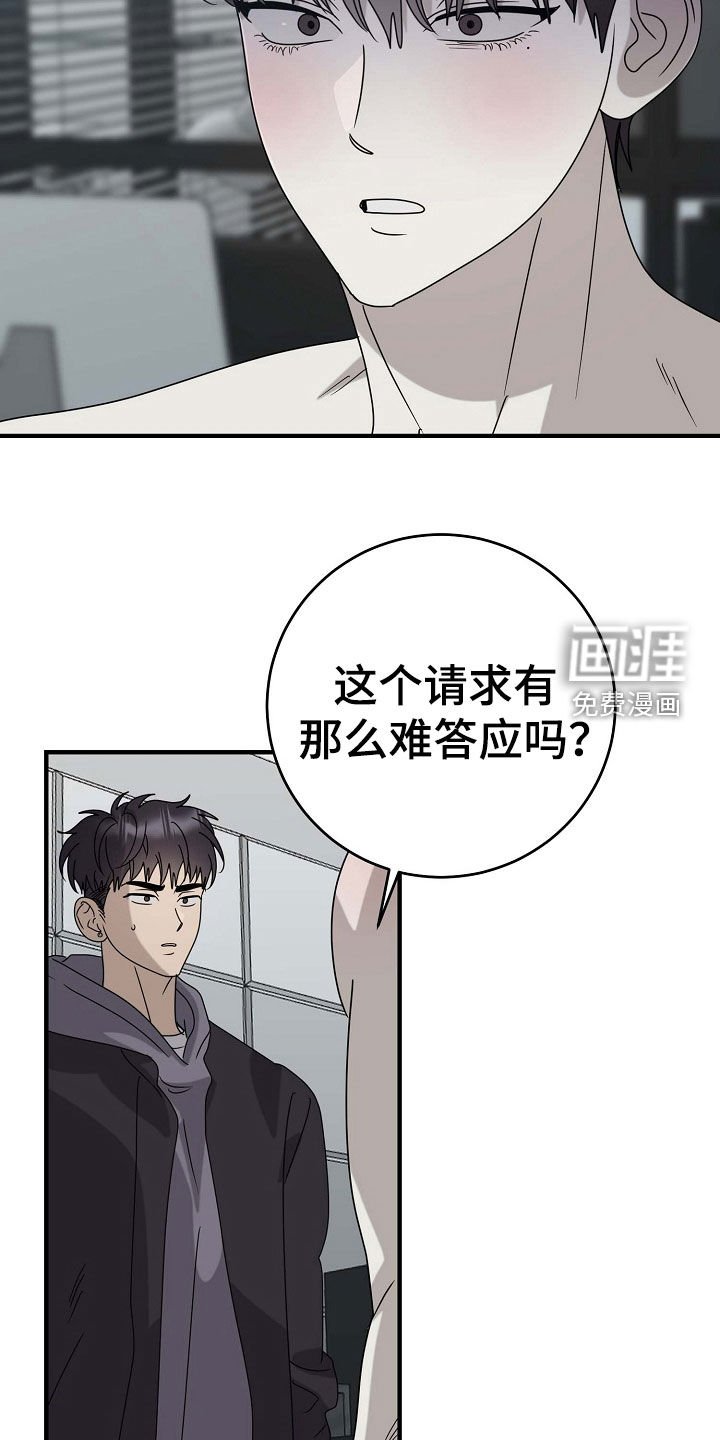 第70章：不要走
