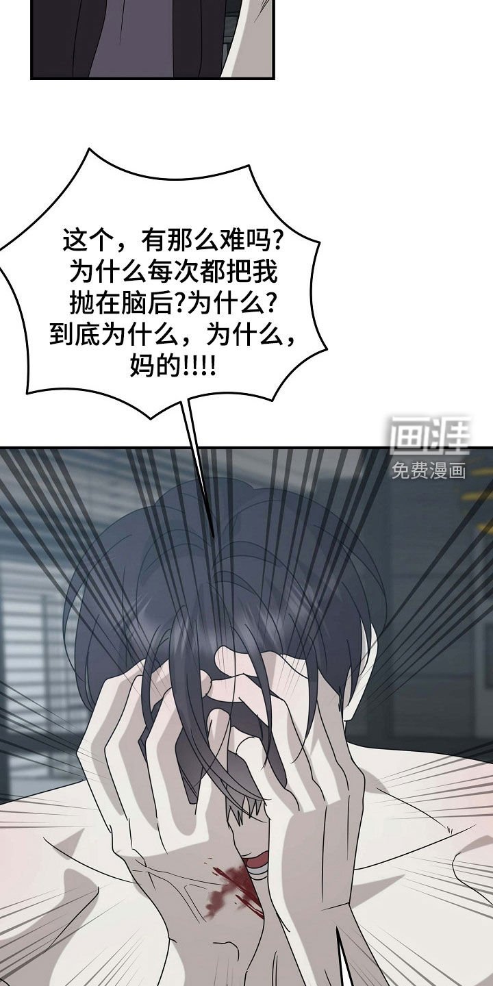 第70章：不要走