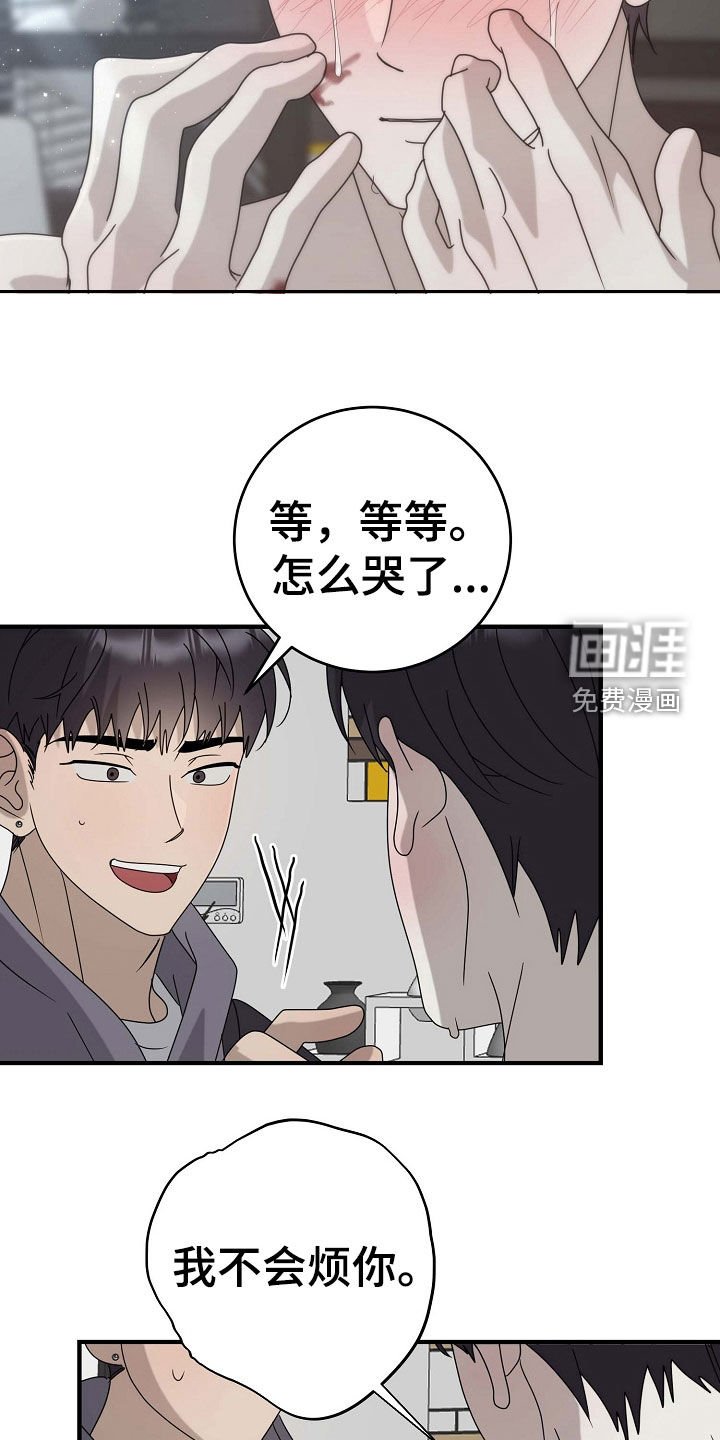 第70章：不要走