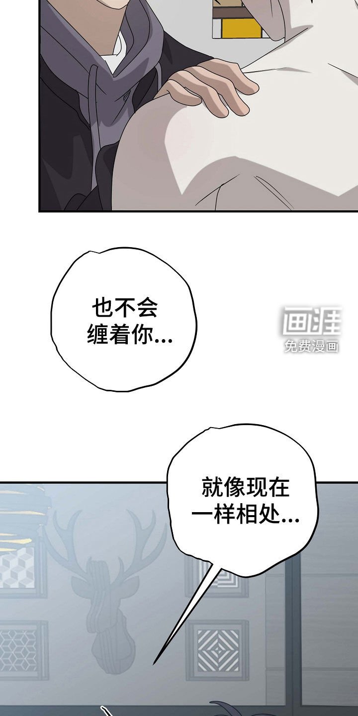 第70章：不要走