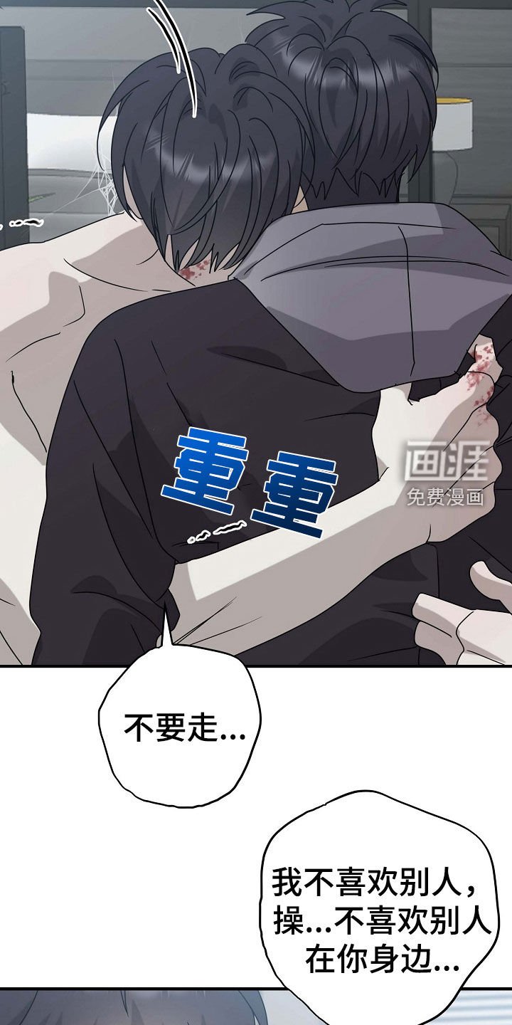 第70章：不要走