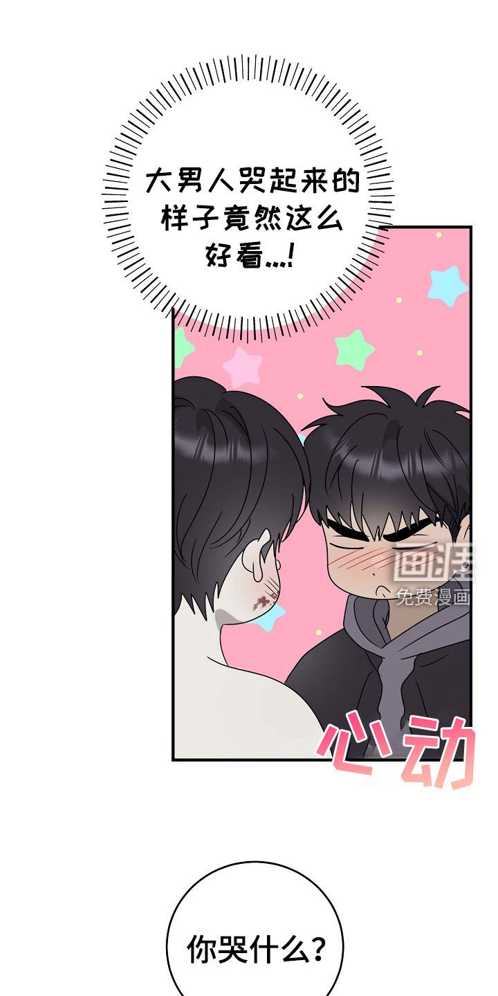 第71章：告白