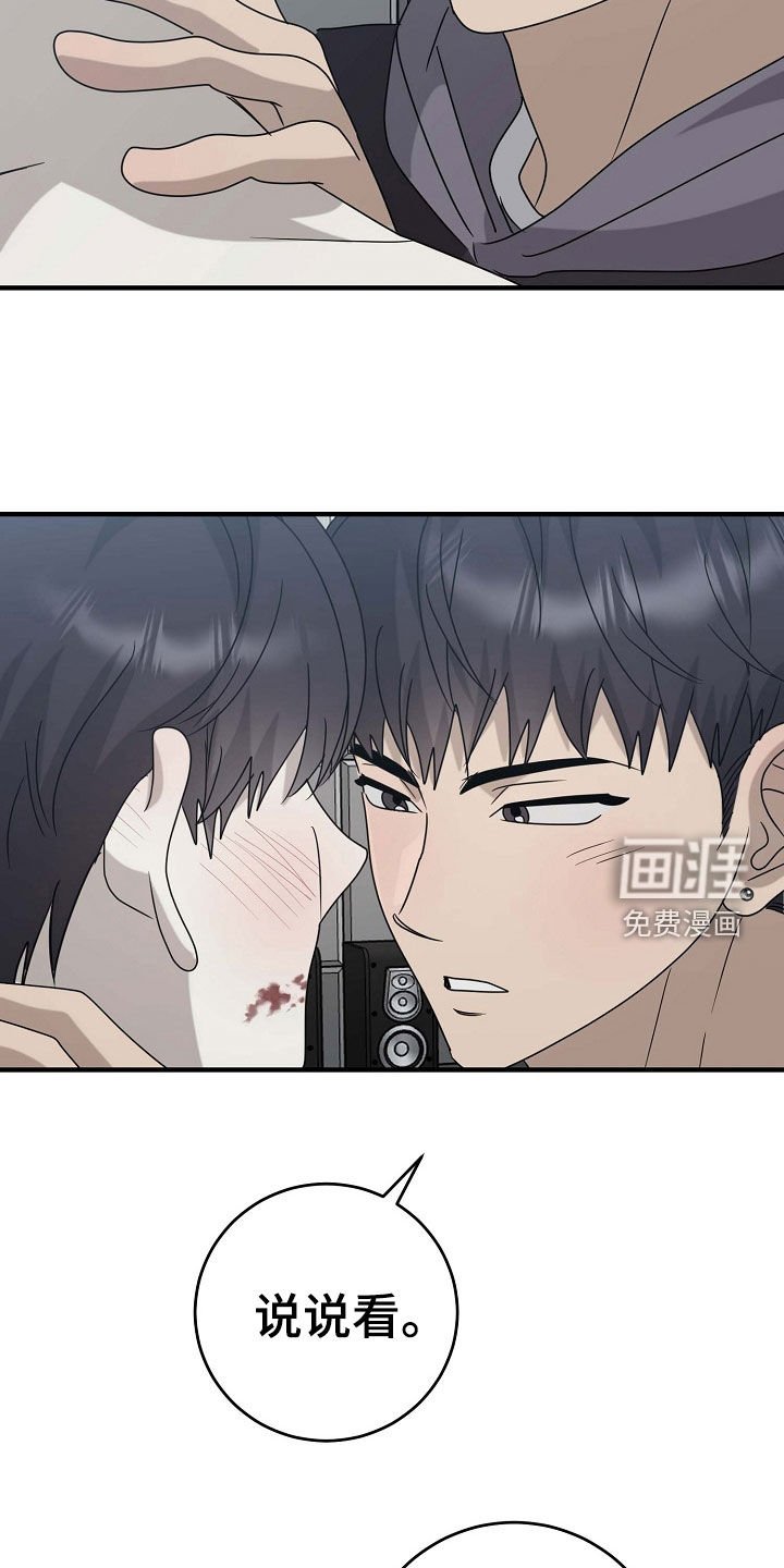 第71章：告白