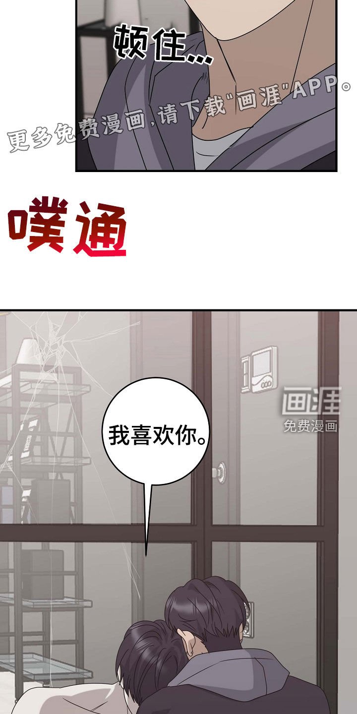 第71章：告白