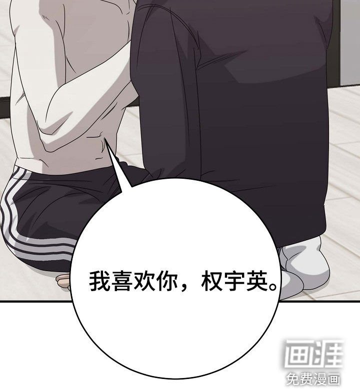 第71章：告白