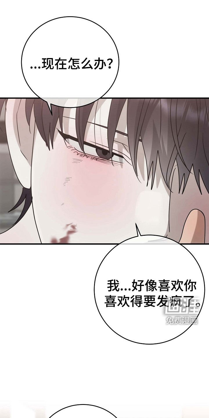 第71章：告白