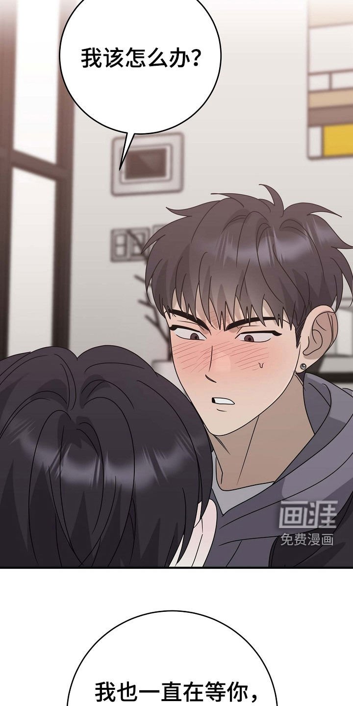第71章：告白