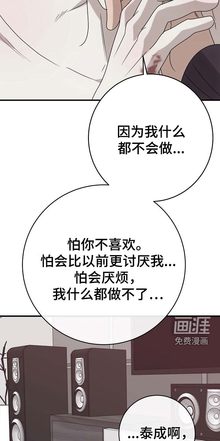 第71章：告白