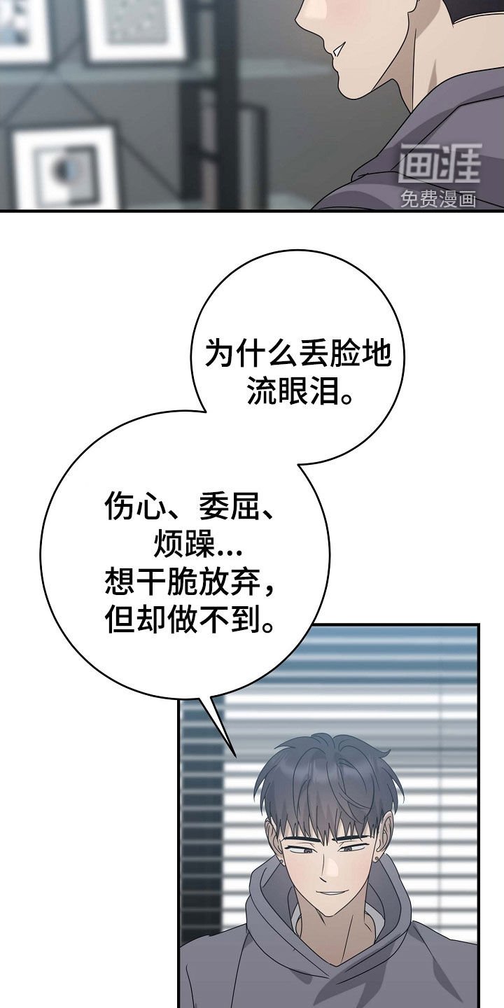 第72章：喜欢到要杀人