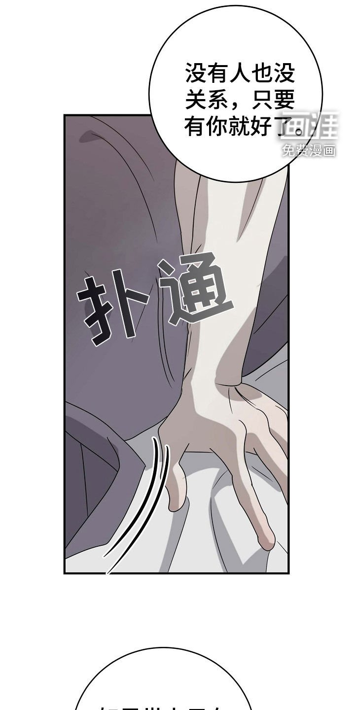 第72章：喜欢到要杀人