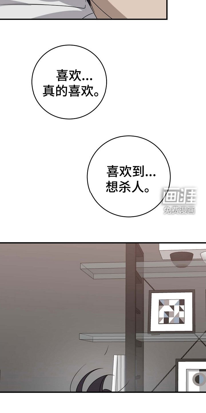 第72章：喜欢到要杀人