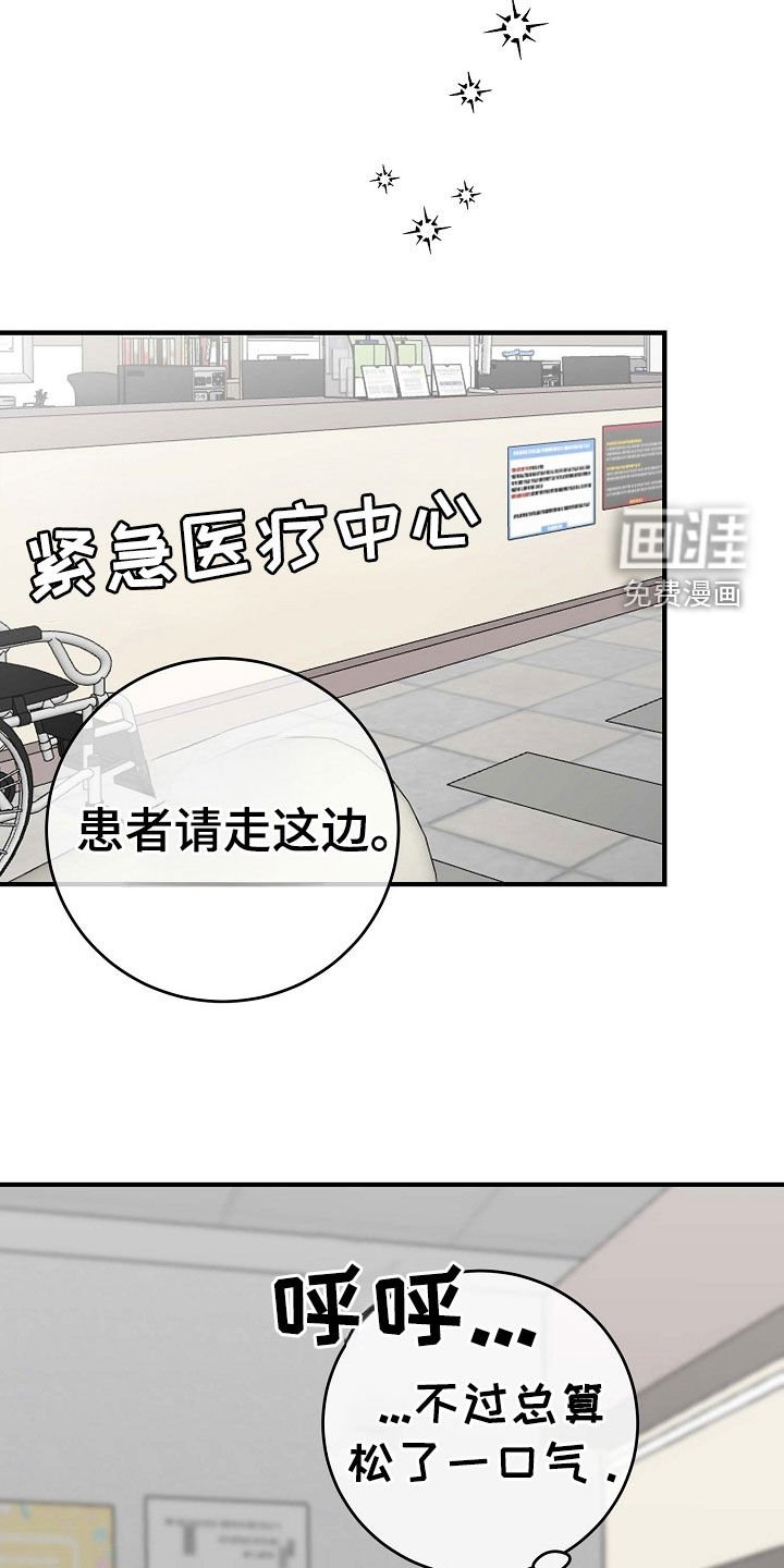 第73章：你帮我呼呼