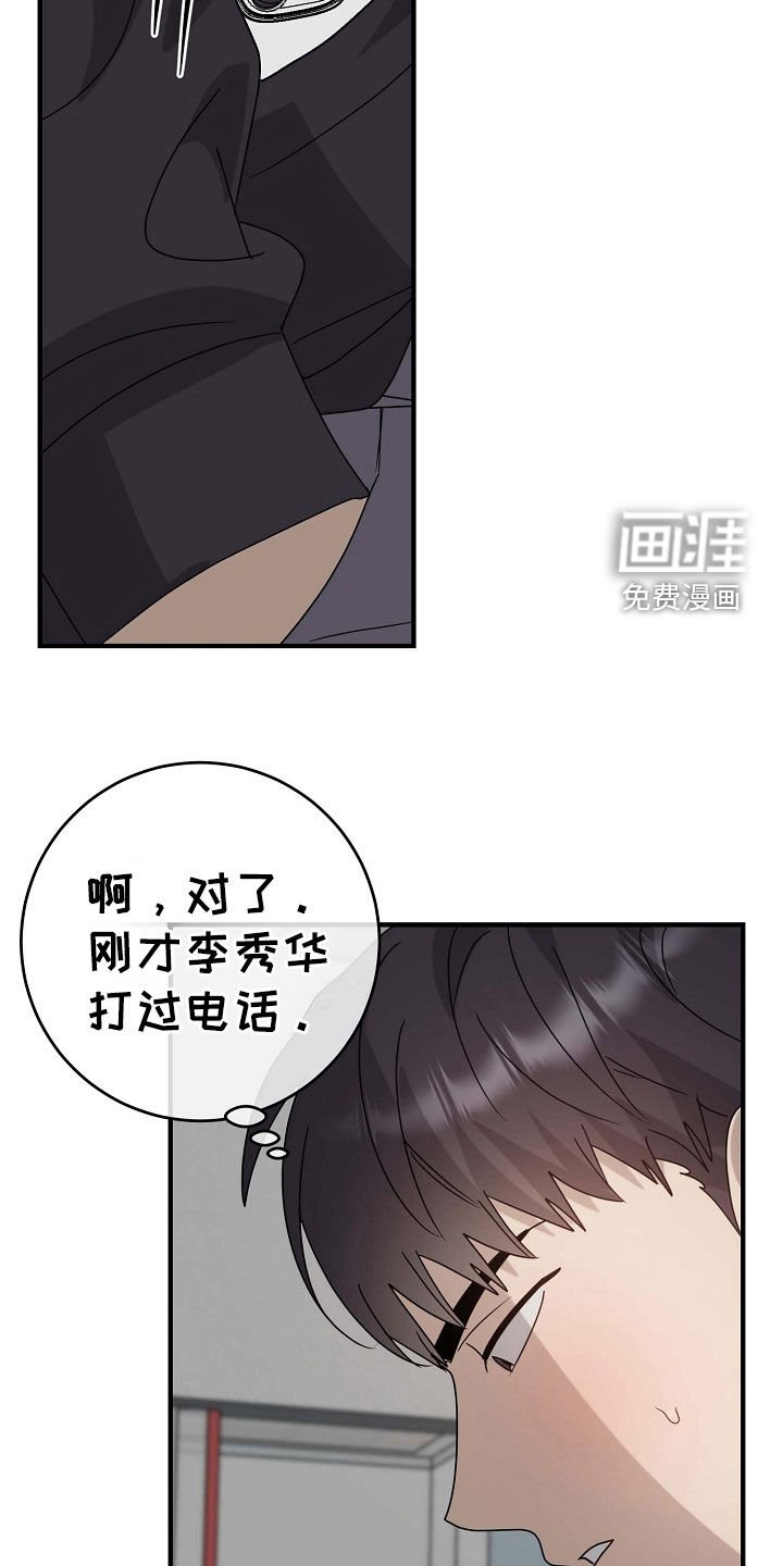 第73章：你帮我呼呼