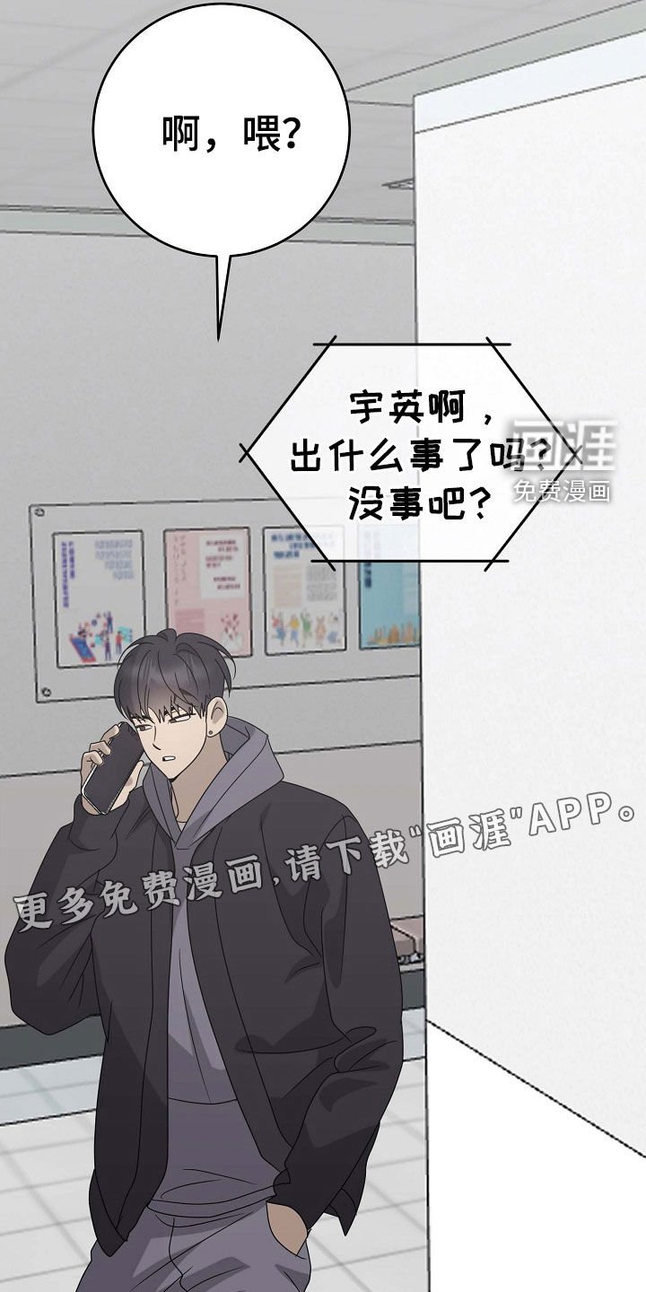 第73章：你帮我呼呼