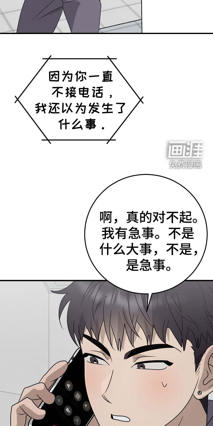 第73章：你帮我呼呼
