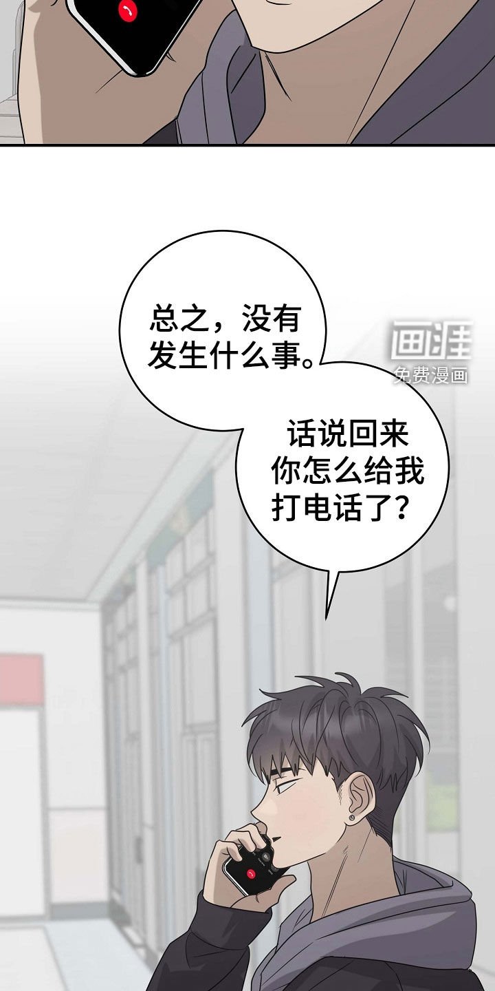 第73章：你帮我呼呼
