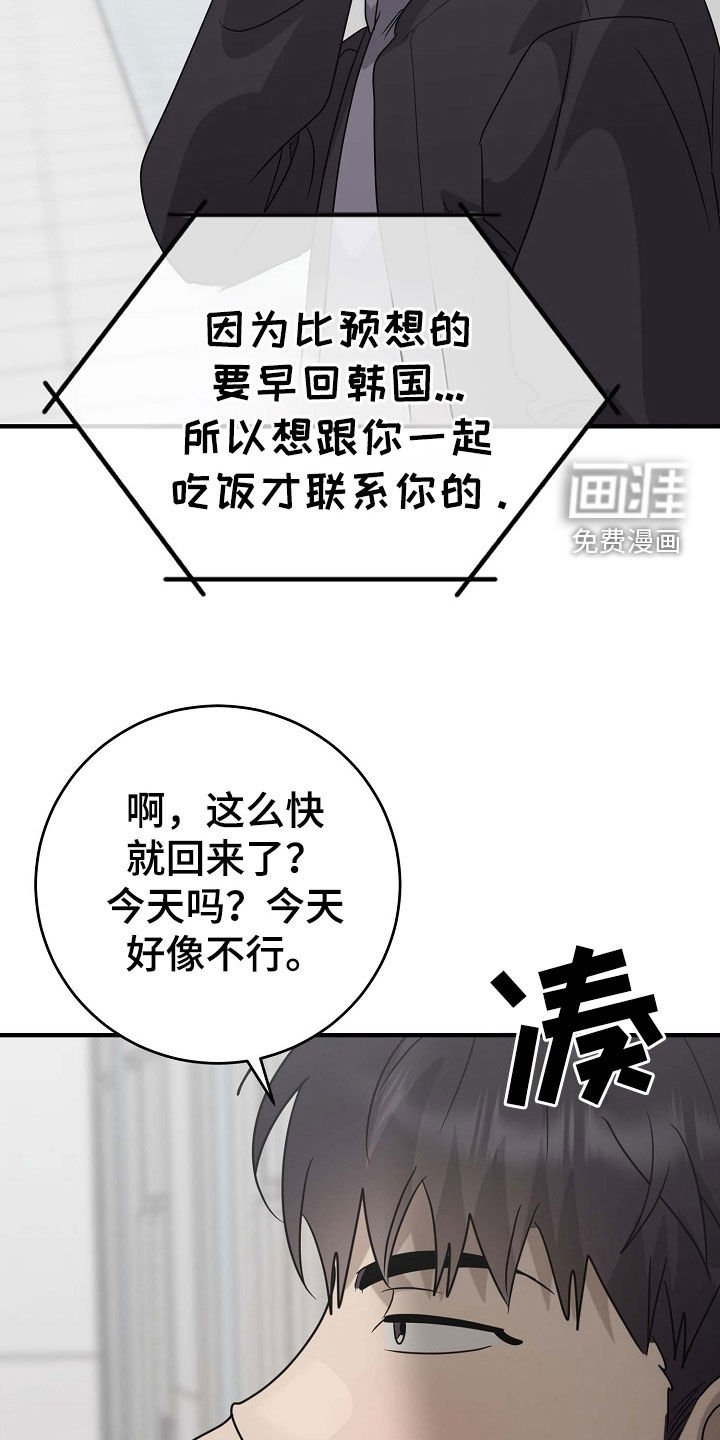 第73章：你帮我呼呼