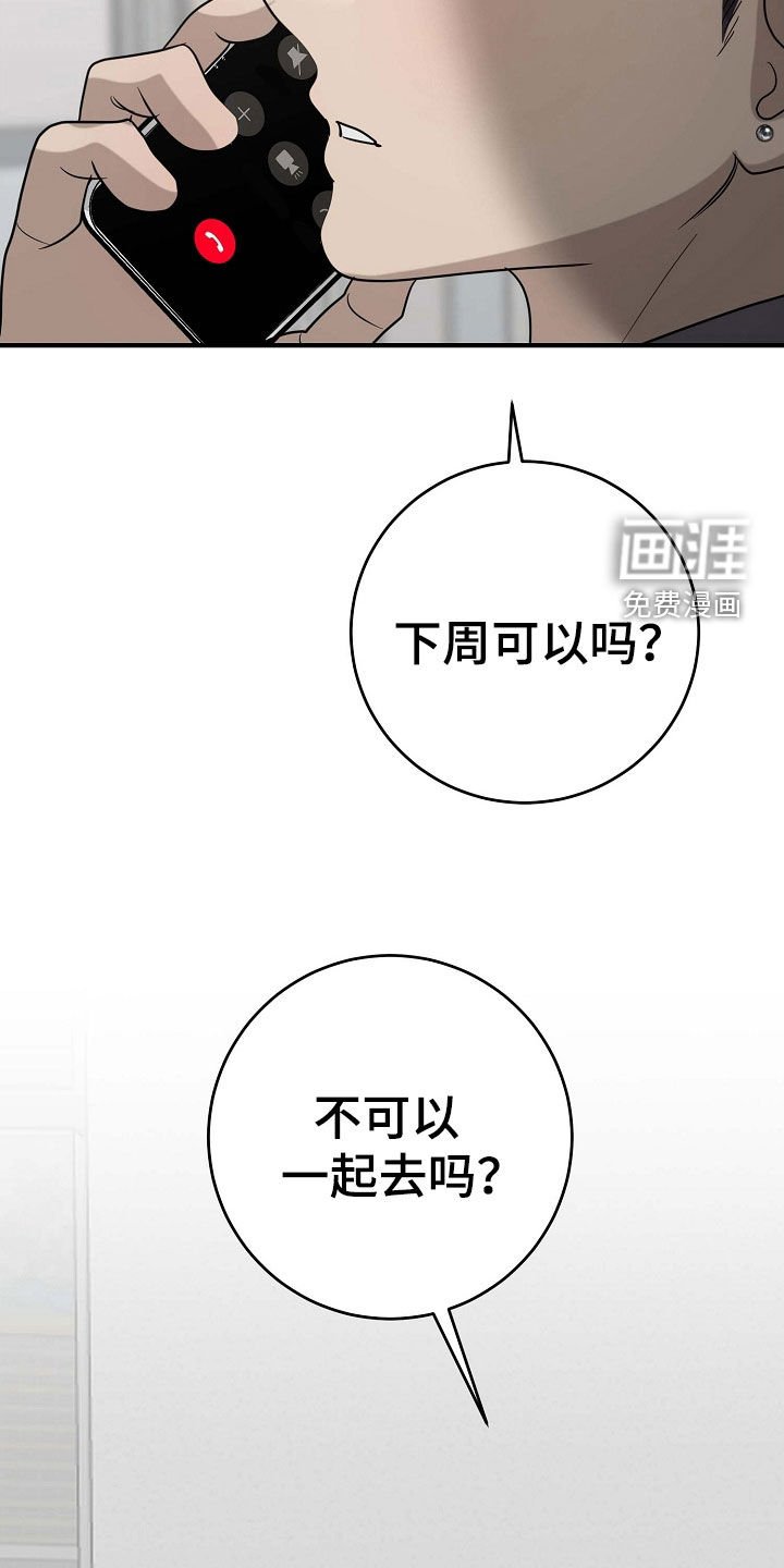 第73章：你帮我呼呼