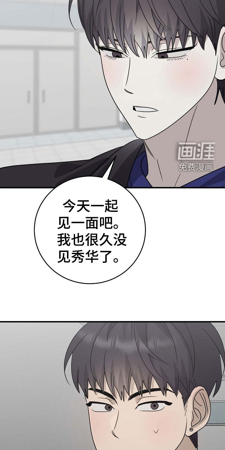 第73章：你帮我呼呼