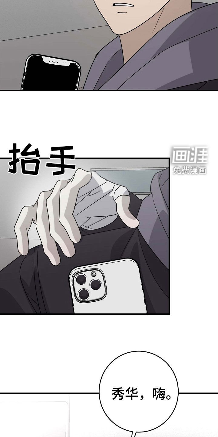 第73章：你帮我呼呼