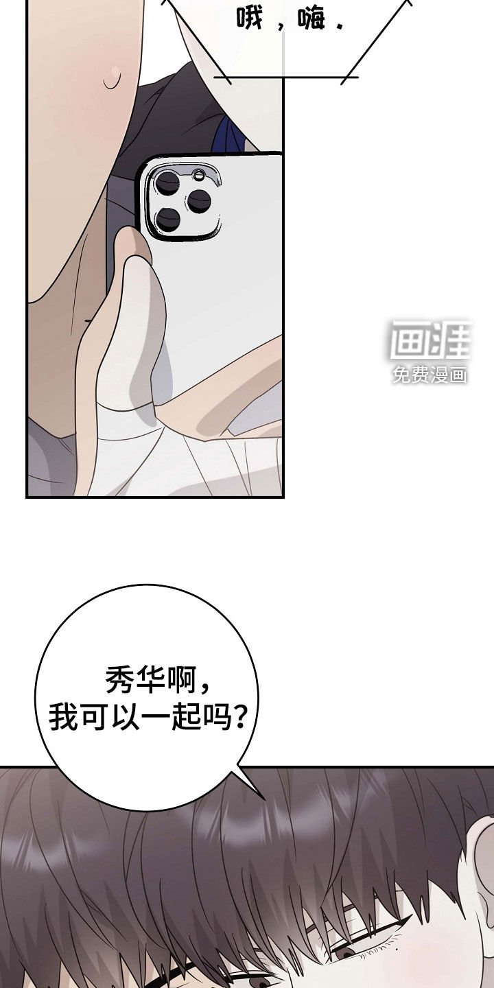 第73章：你帮我呼呼