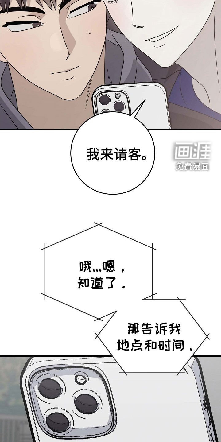 第73章：你帮我呼呼
