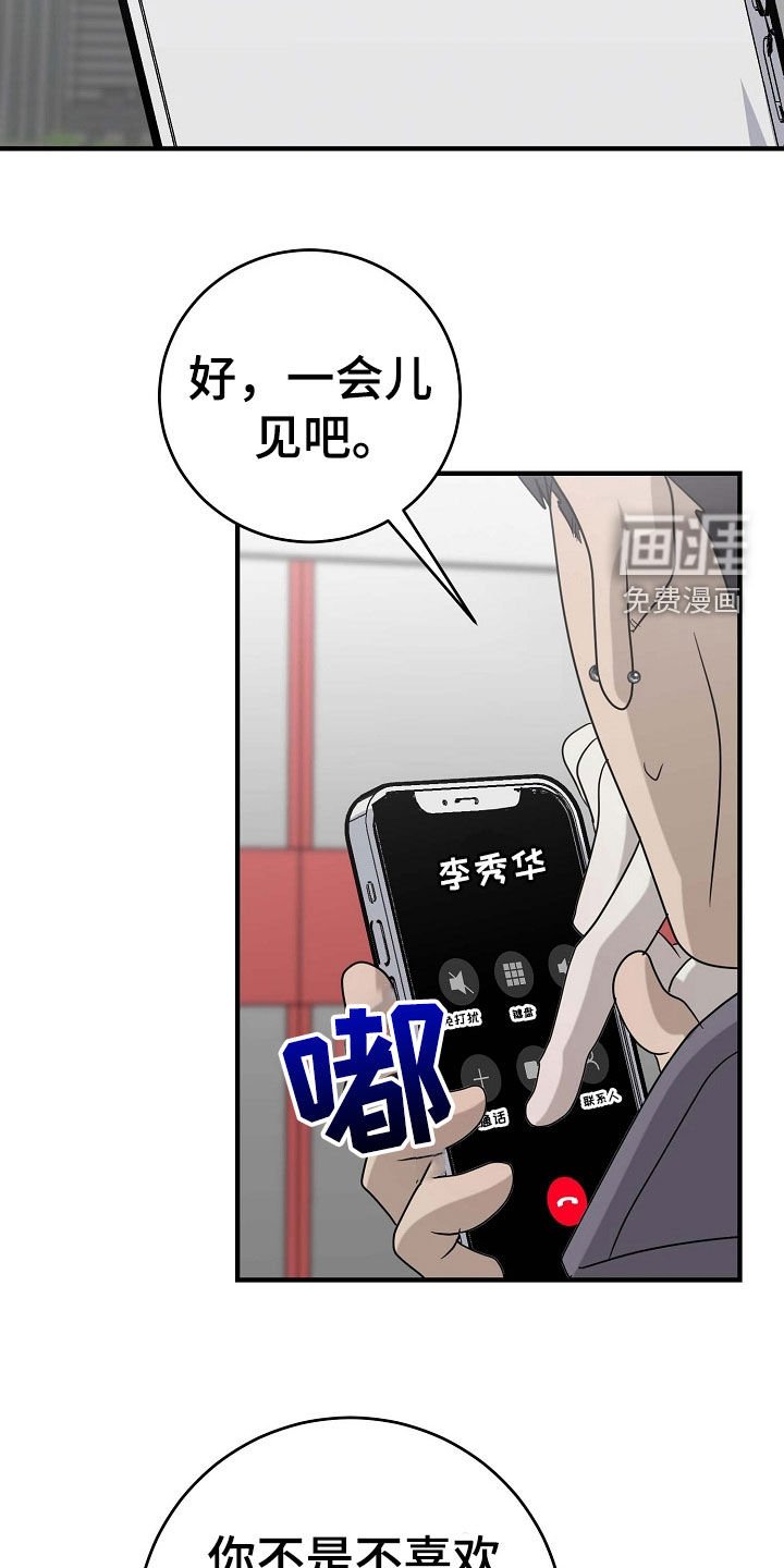 第73章：你帮我呼呼