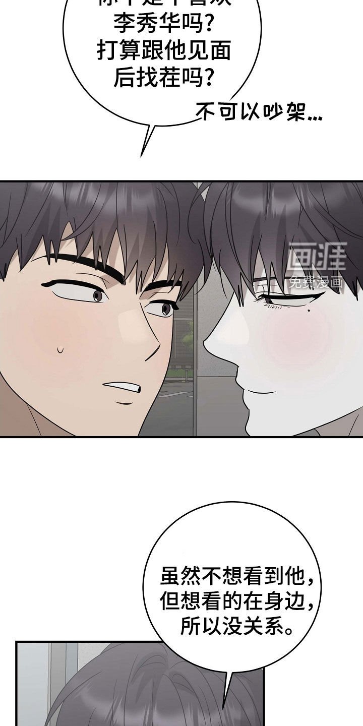 第73章：你帮我呼呼