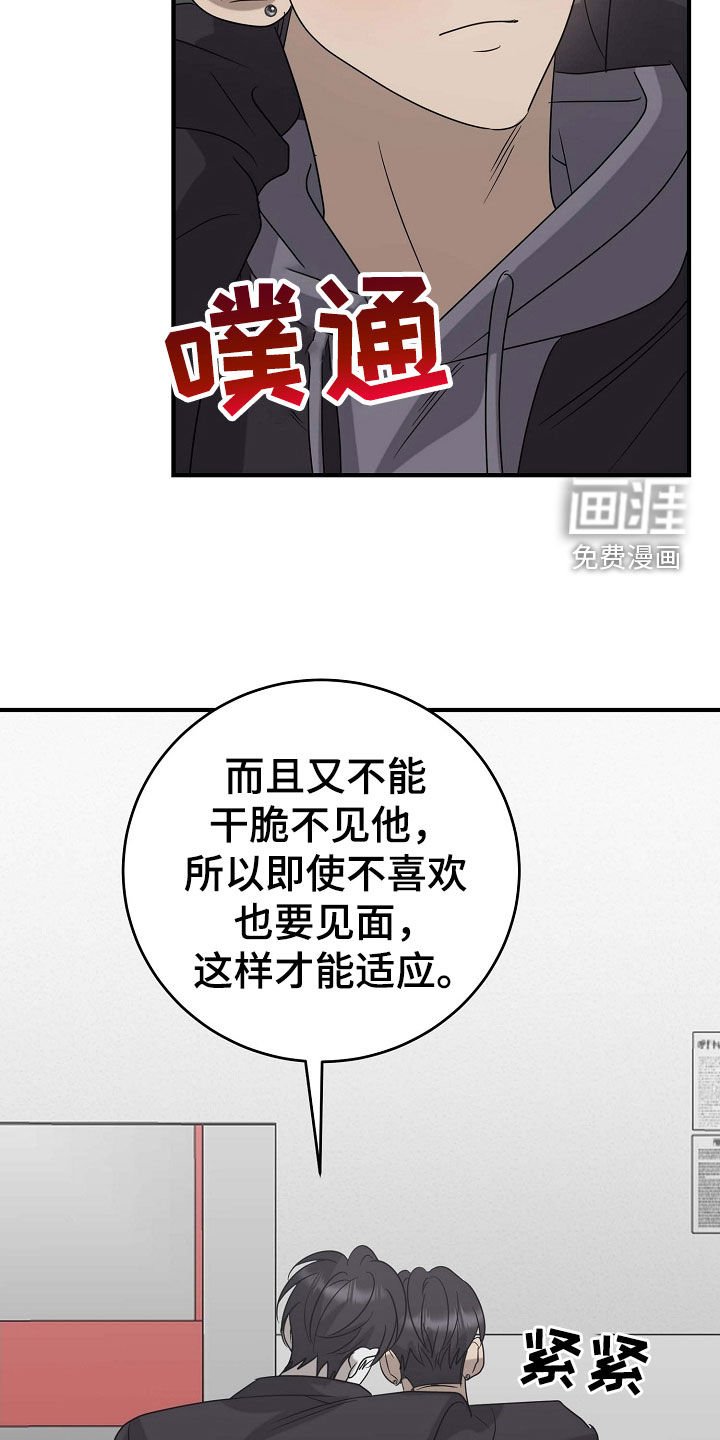 第73章：你帮我呼呼