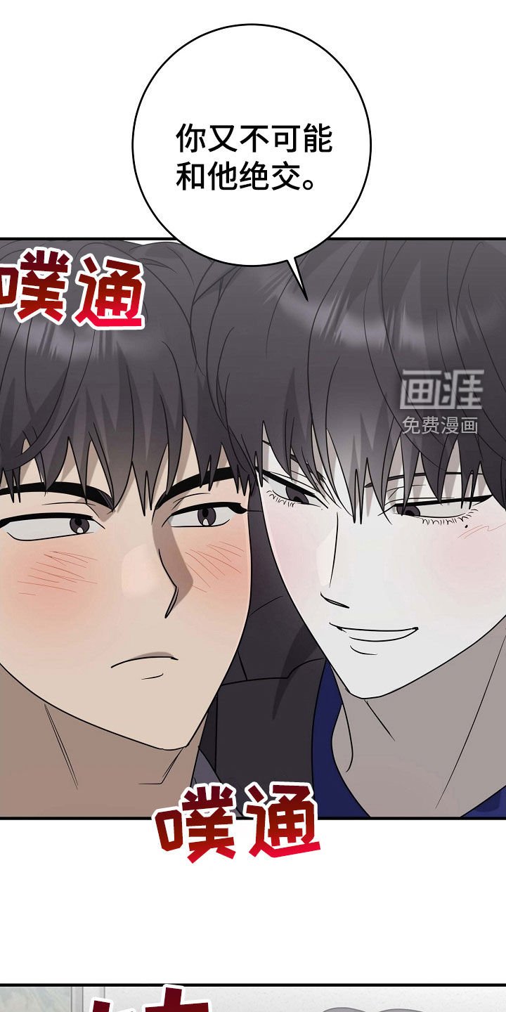 第73章：你帮我呼呼