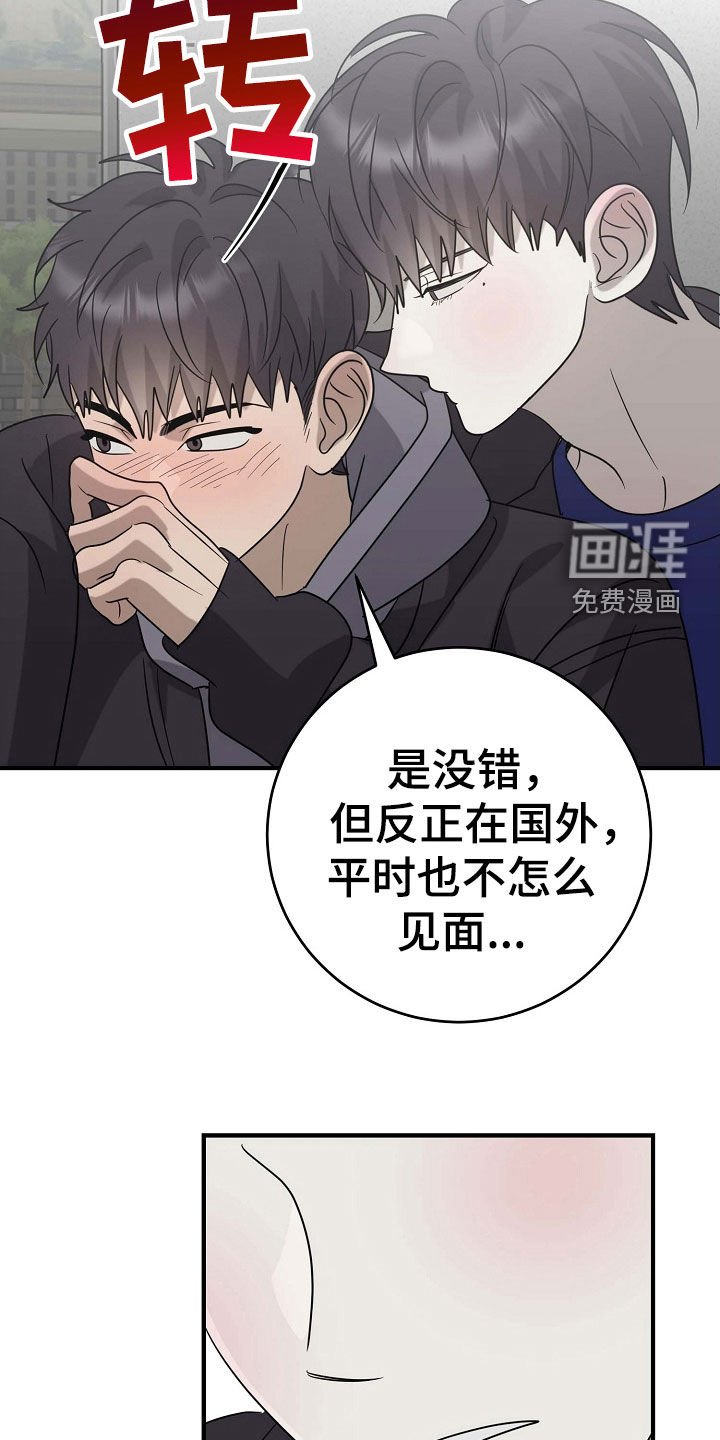 第73章：你帮我呼呼