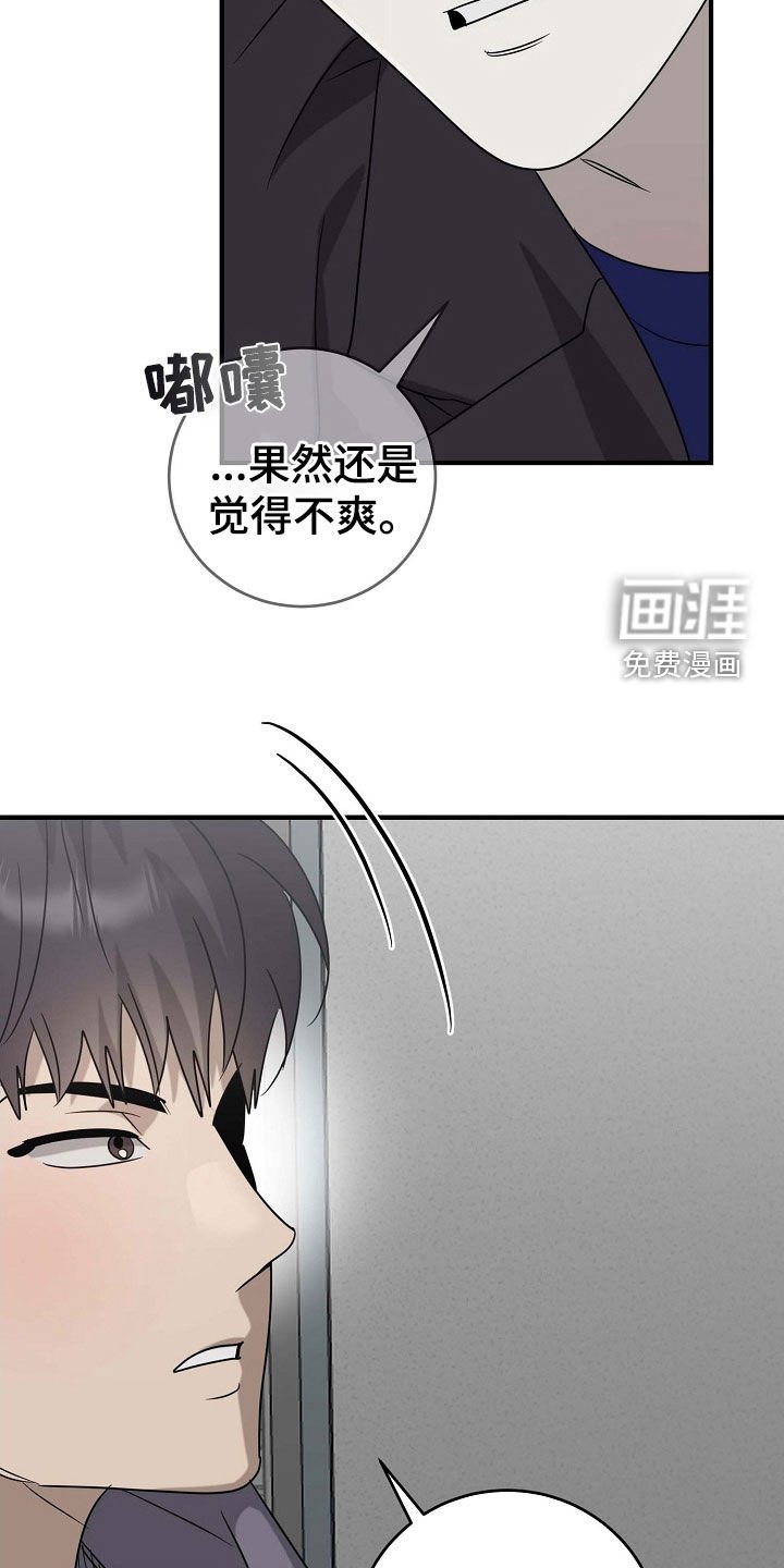 第73章：你帮我呼呼