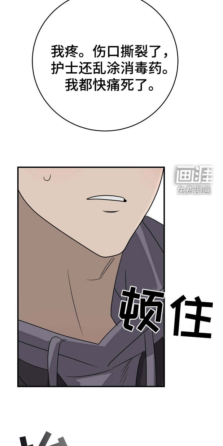 第73章：你帮我呼呼