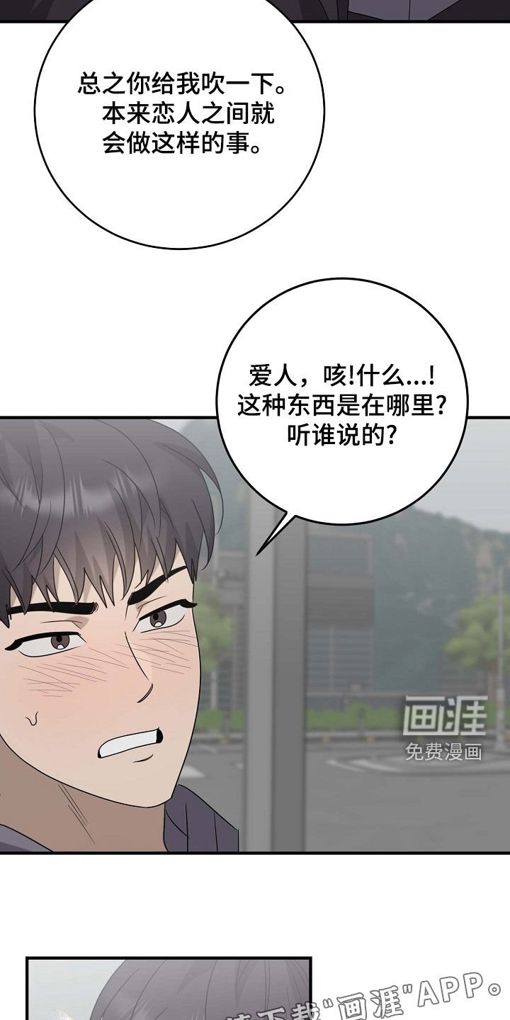 第74章：先吃饭