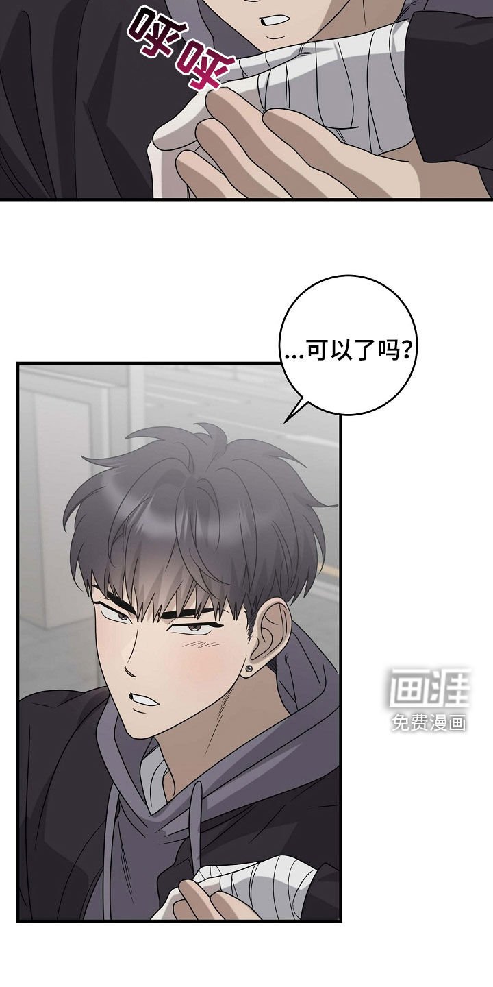第74章：先吃饭