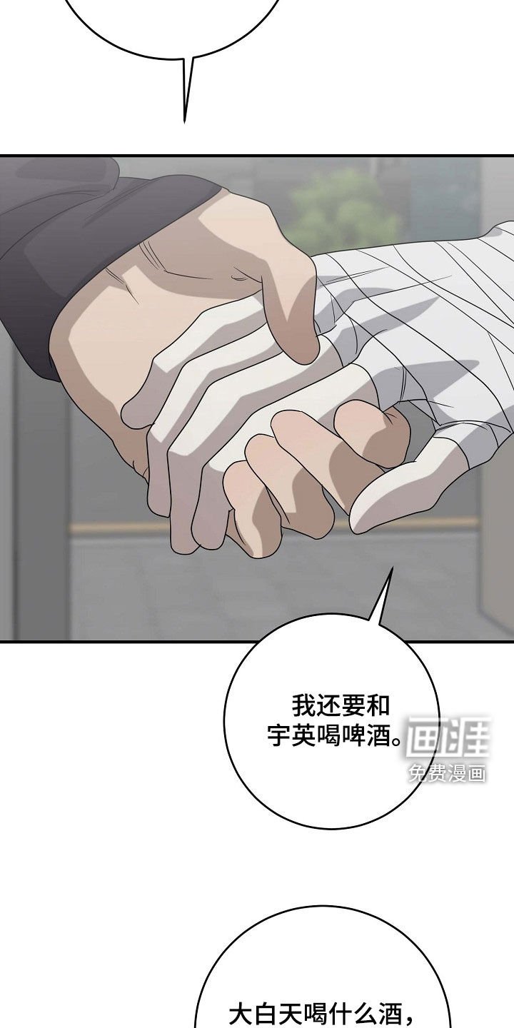 第74章：先吃饭