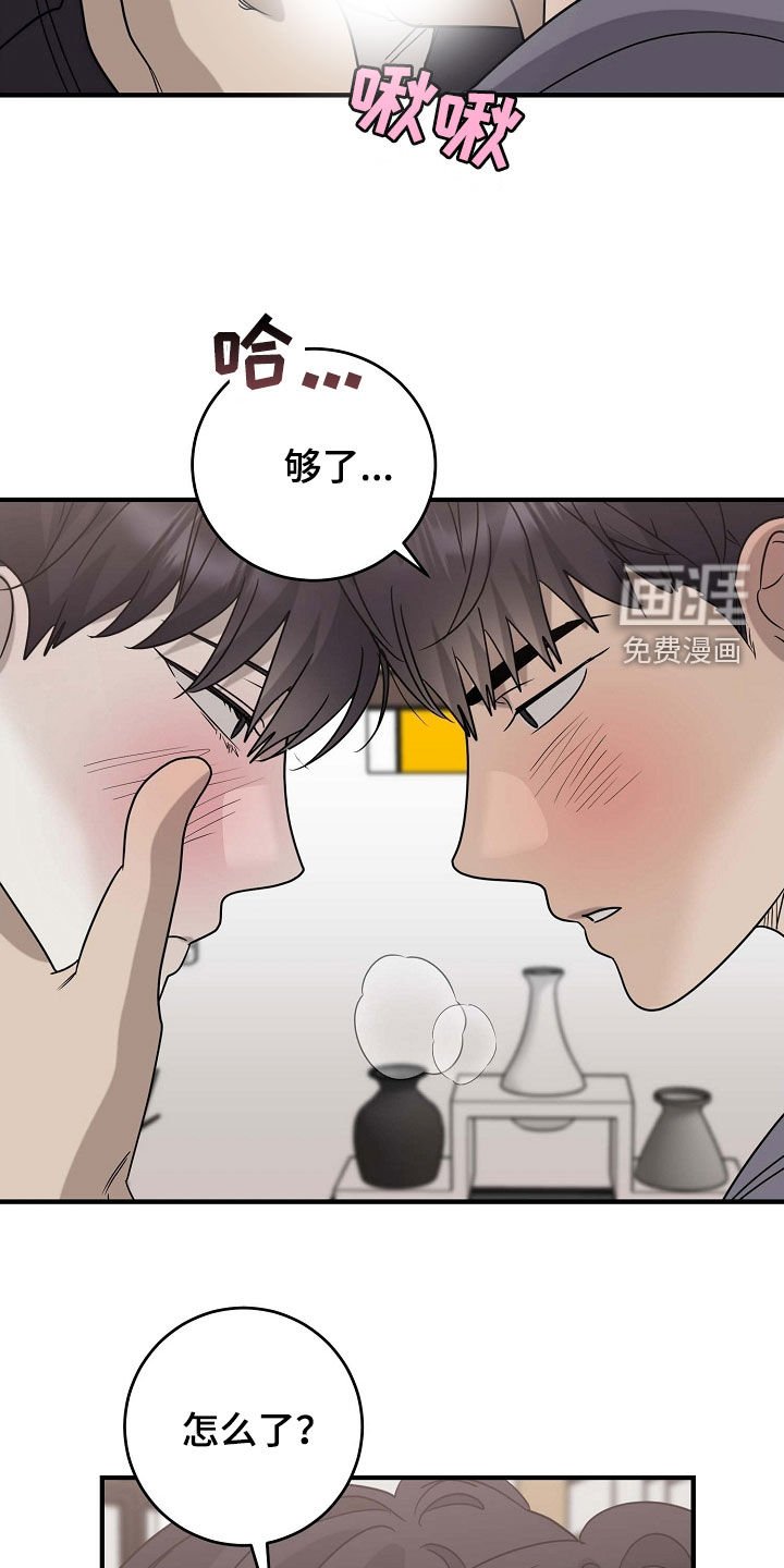 第74章：先吃饭