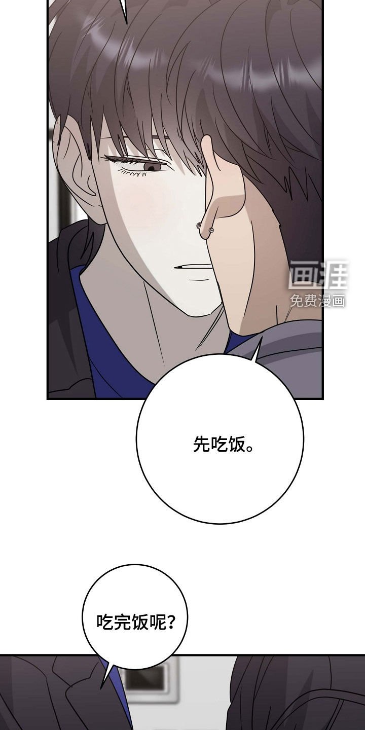 第74章：先吃饭