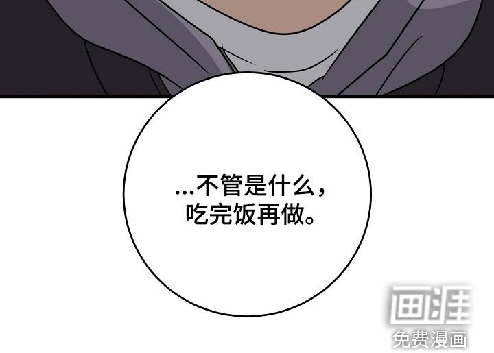 第74章：先吃饭