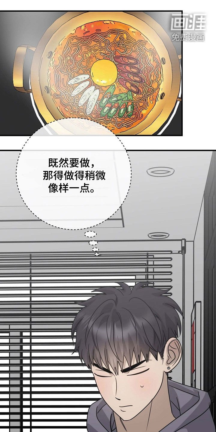 第75章：别耍花招