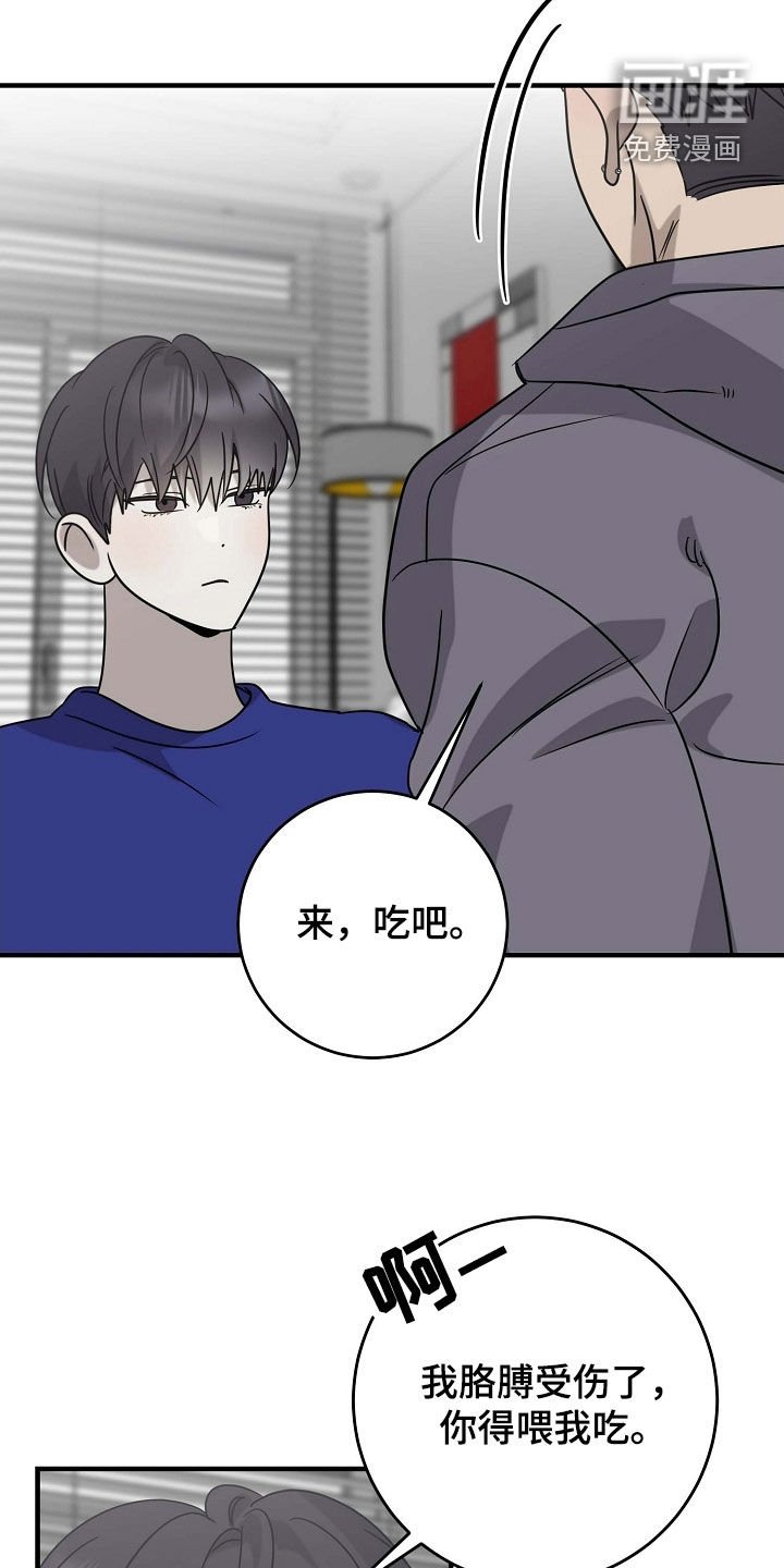 第75章：别耍花招