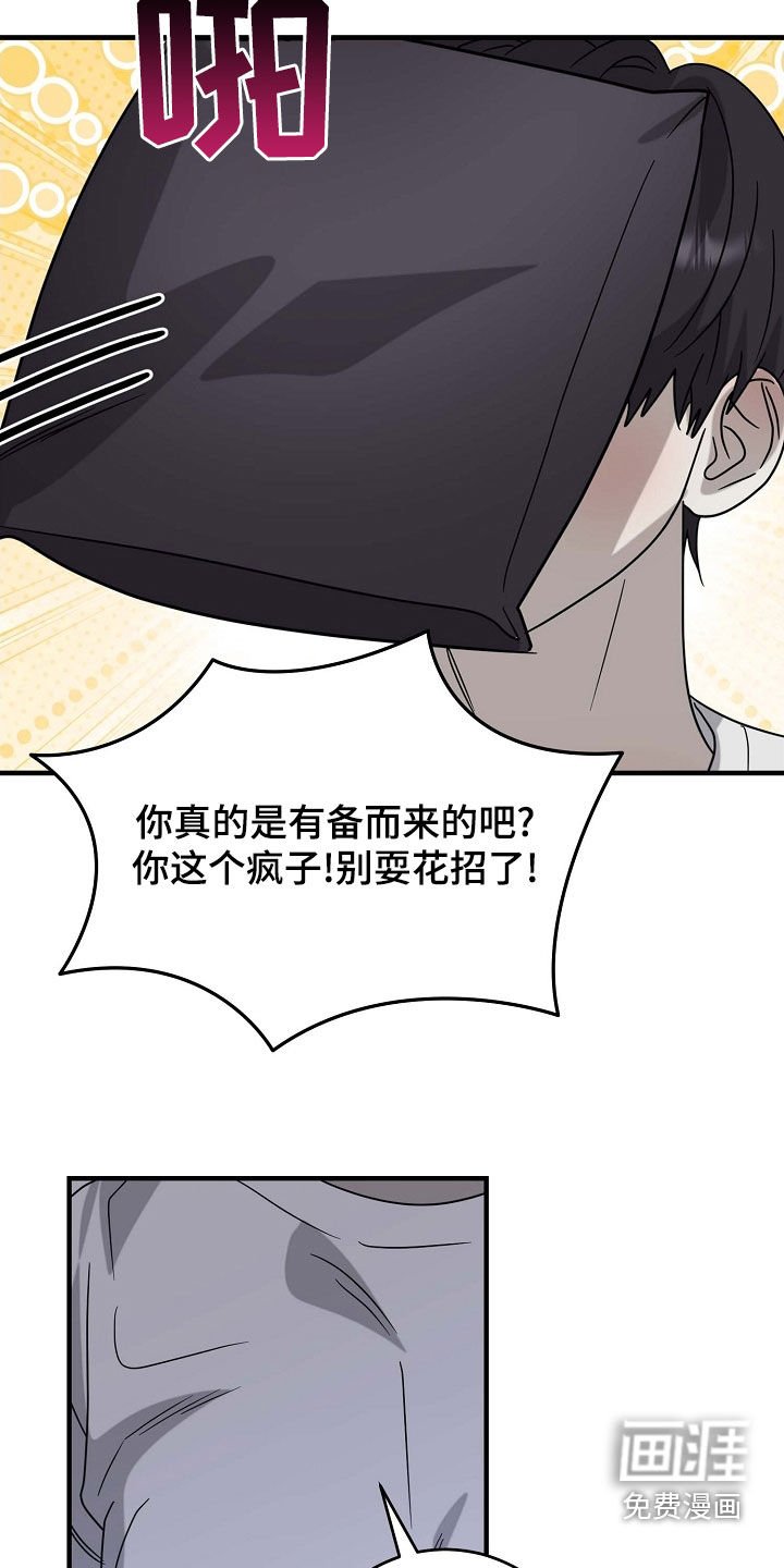 第75章：别耍花招
