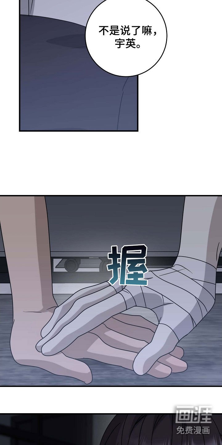 第75章：别耍花招